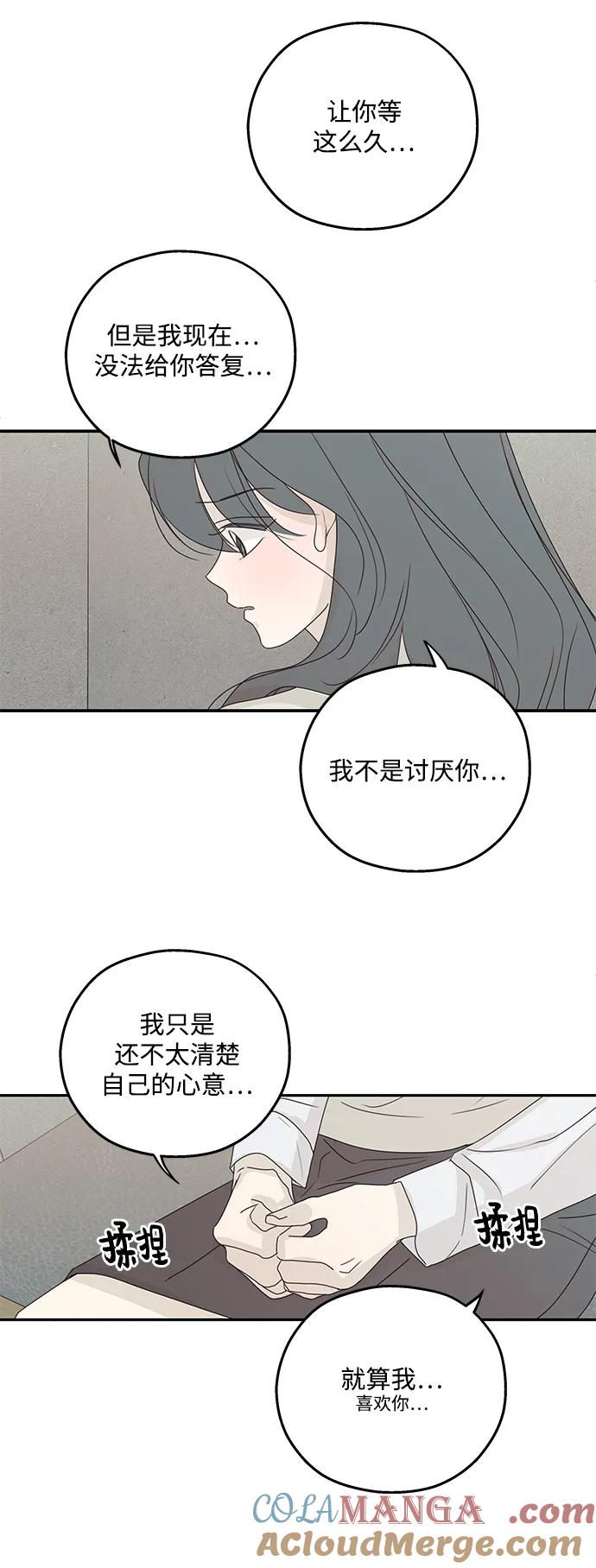 暗号是002! - 第42话 - 第29张图