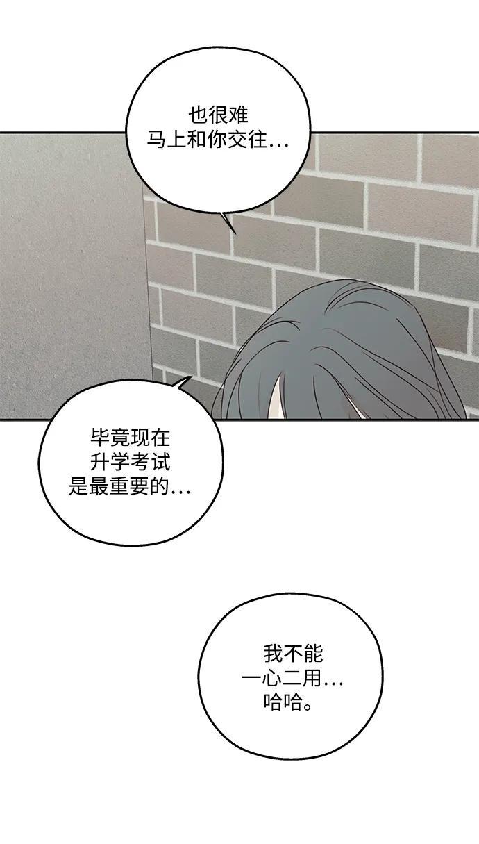 暗号是002! - 第42话 - 第30张图