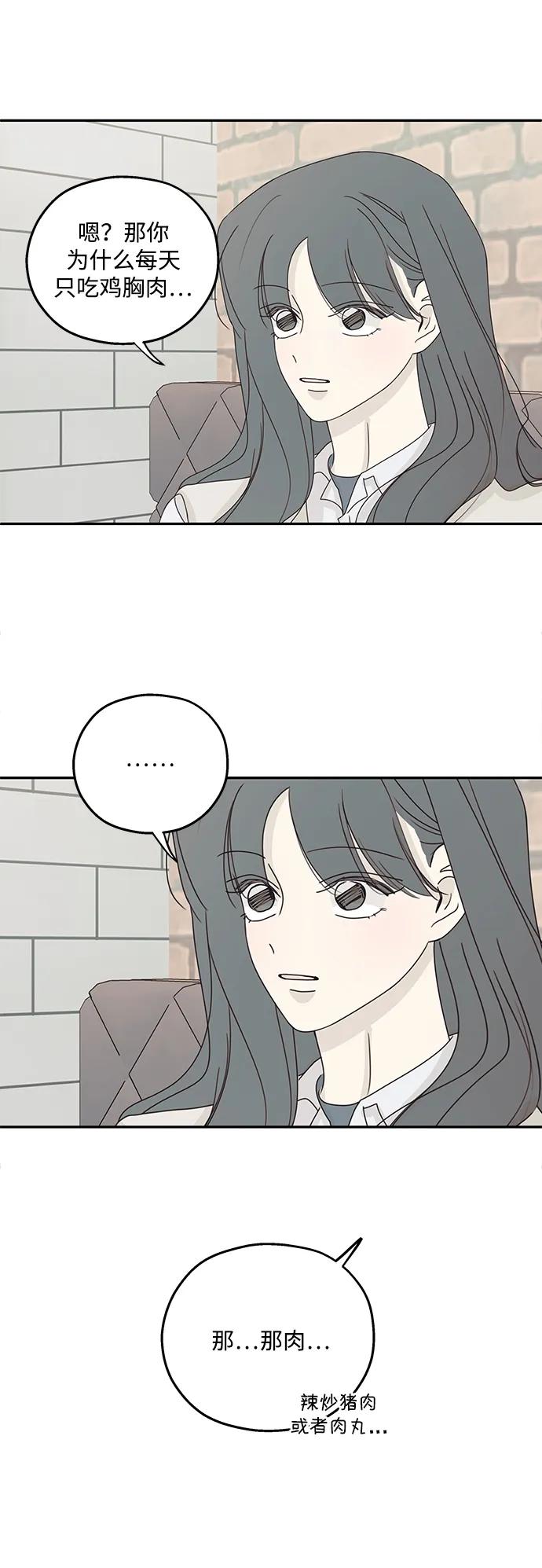 暗号是002! - 第42话 - 第42张图