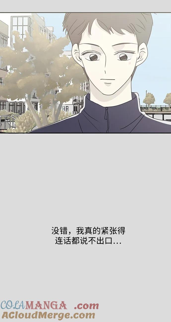 暗号是002! - 第42话 - 第7张图