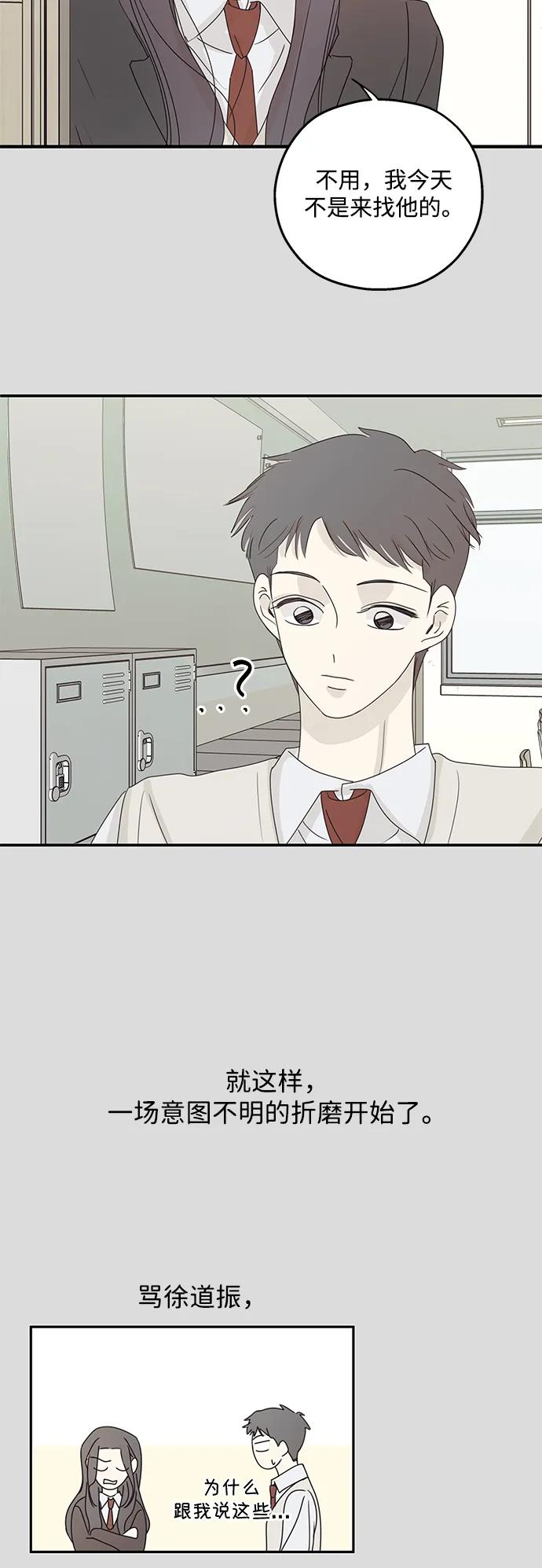 暗号是002! - 第42话 - 第12张图