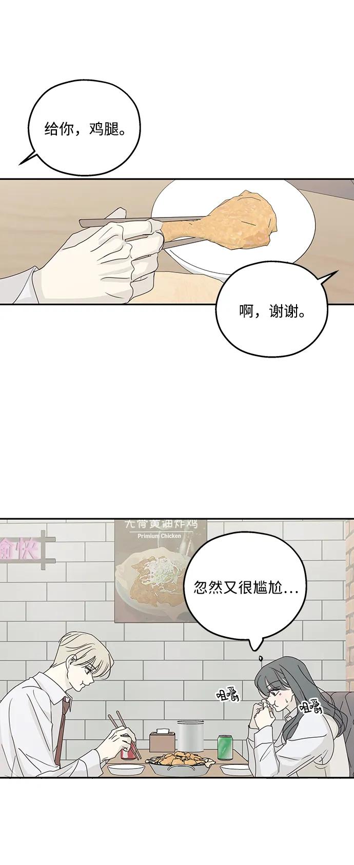 暗号是002! - 第42话 - 第40张图