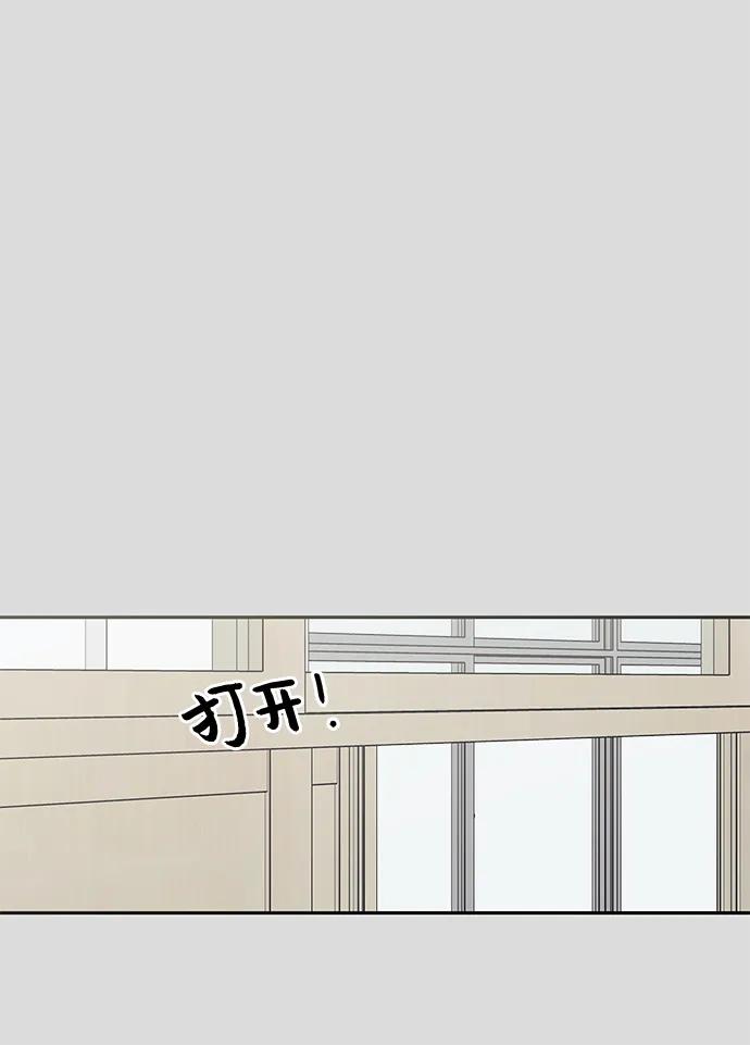 暗号是002! - 第42话 - 第14张图