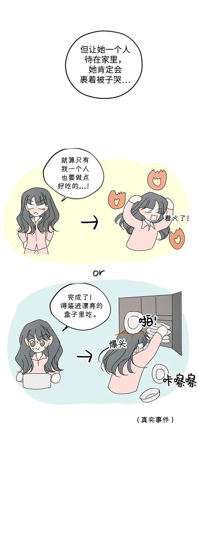 暗号是002! - 第43话 - 第50张图