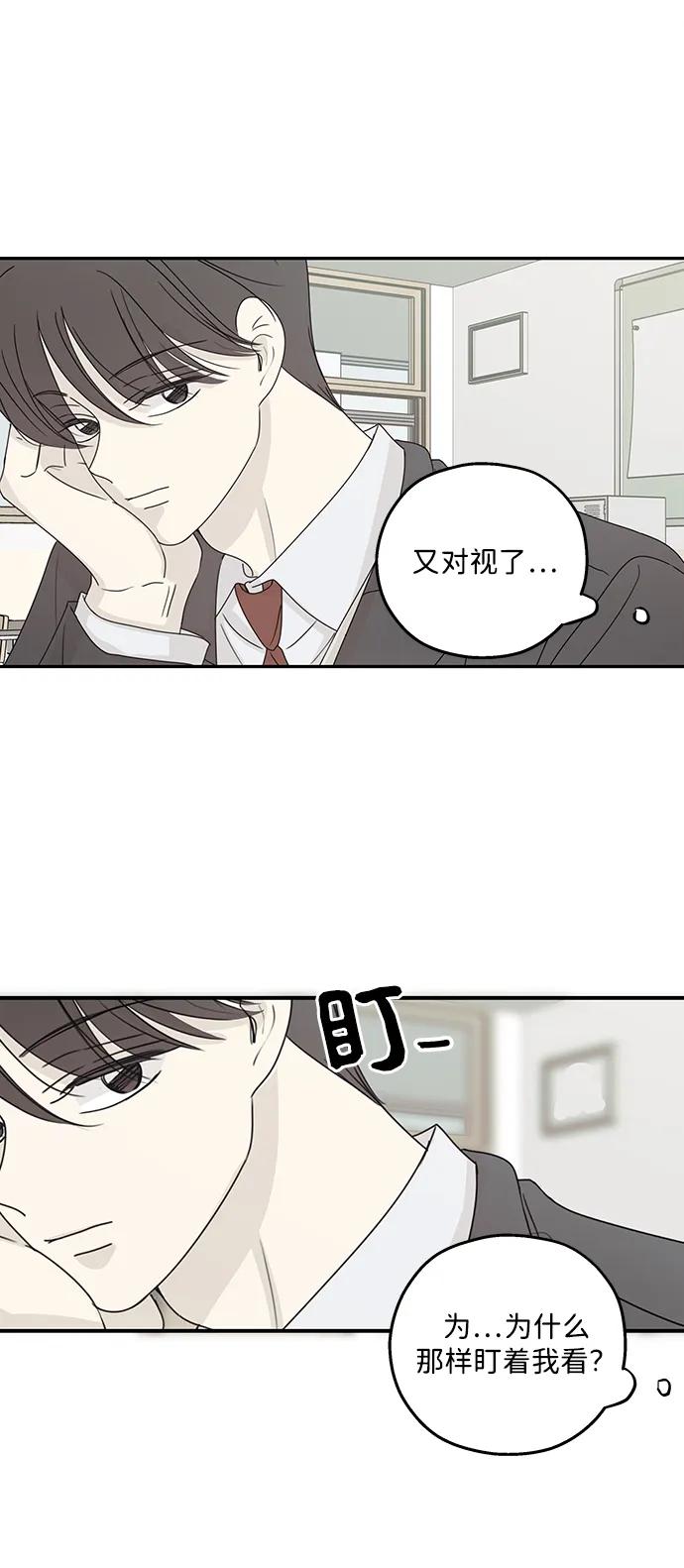 暗号是002! - 第43话 - 第12张图