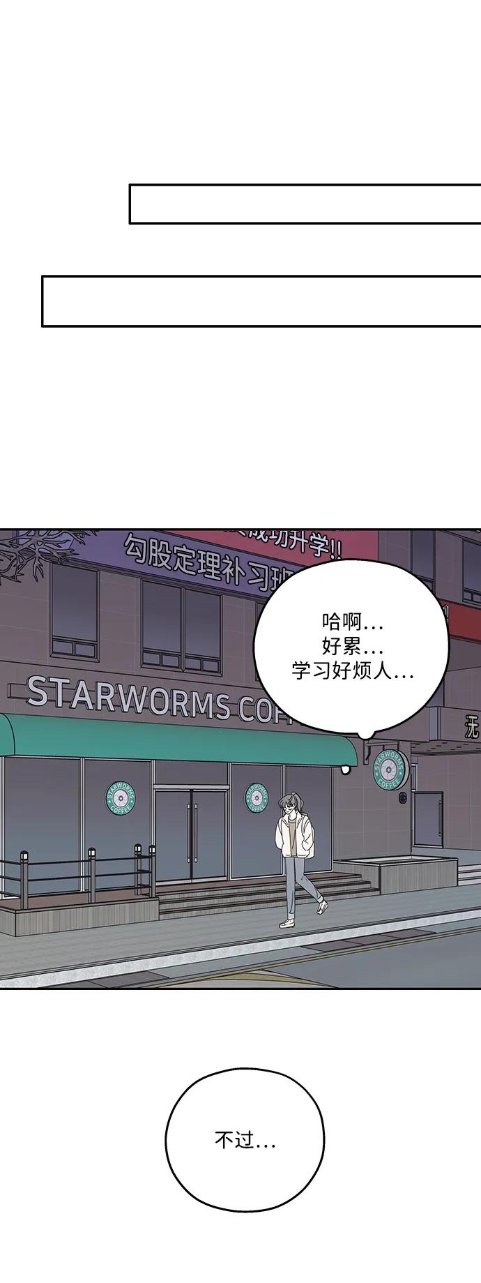 暗号是002! - 第43话 - 第33张图