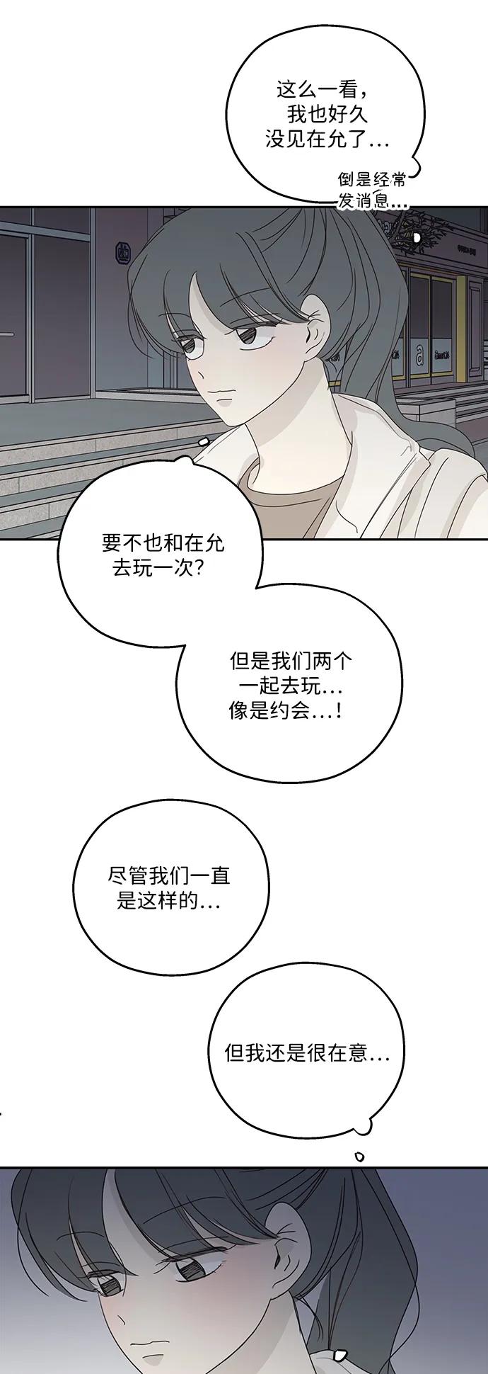 暗号是002! - 第43话 - 第35张图