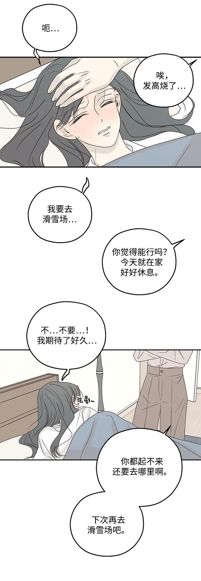 暗号是002! - 第43话 - 第39张图