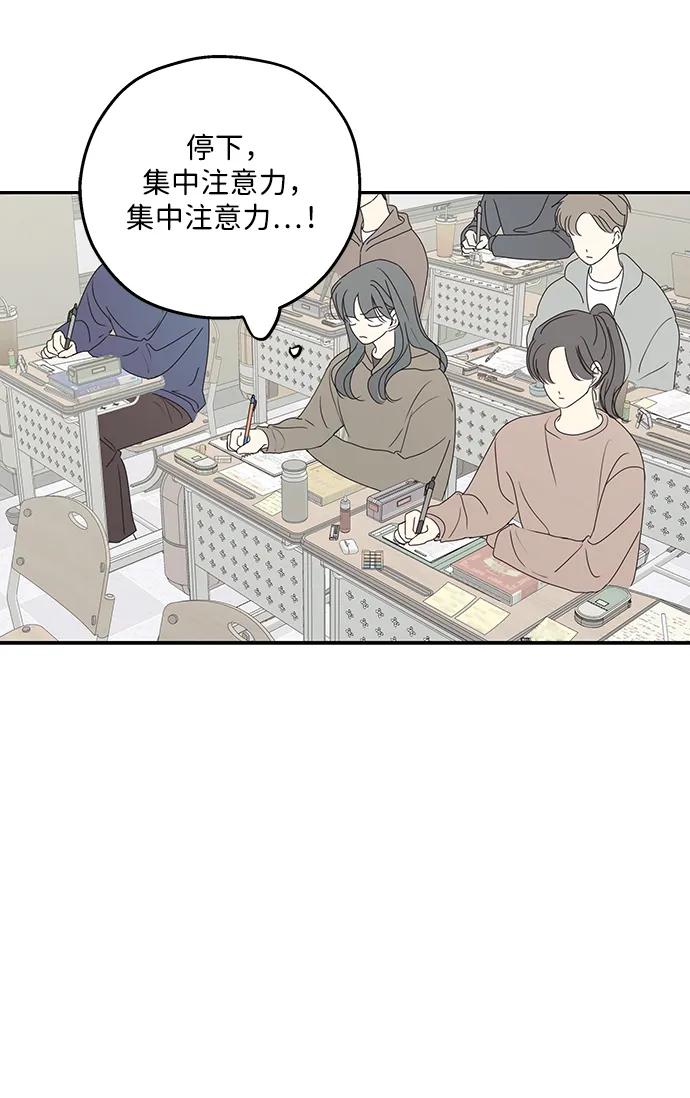 暗号是002! - 第43话 - 第32张图