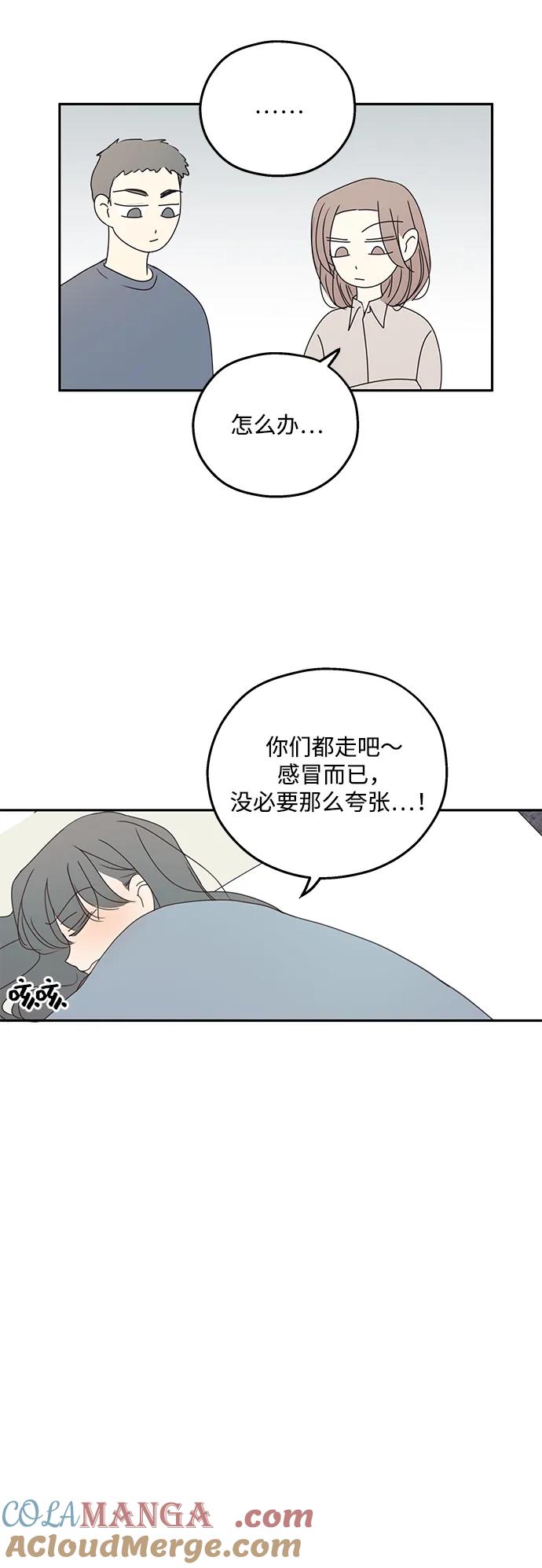 暗号是002! - 第43话 - 第46张图