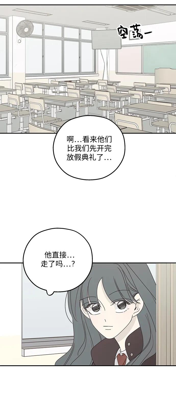 暗号是002! - 第43话 - 第27张图
