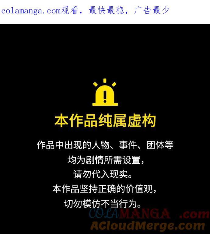 暗号是002! - 第43话 - 第1张图