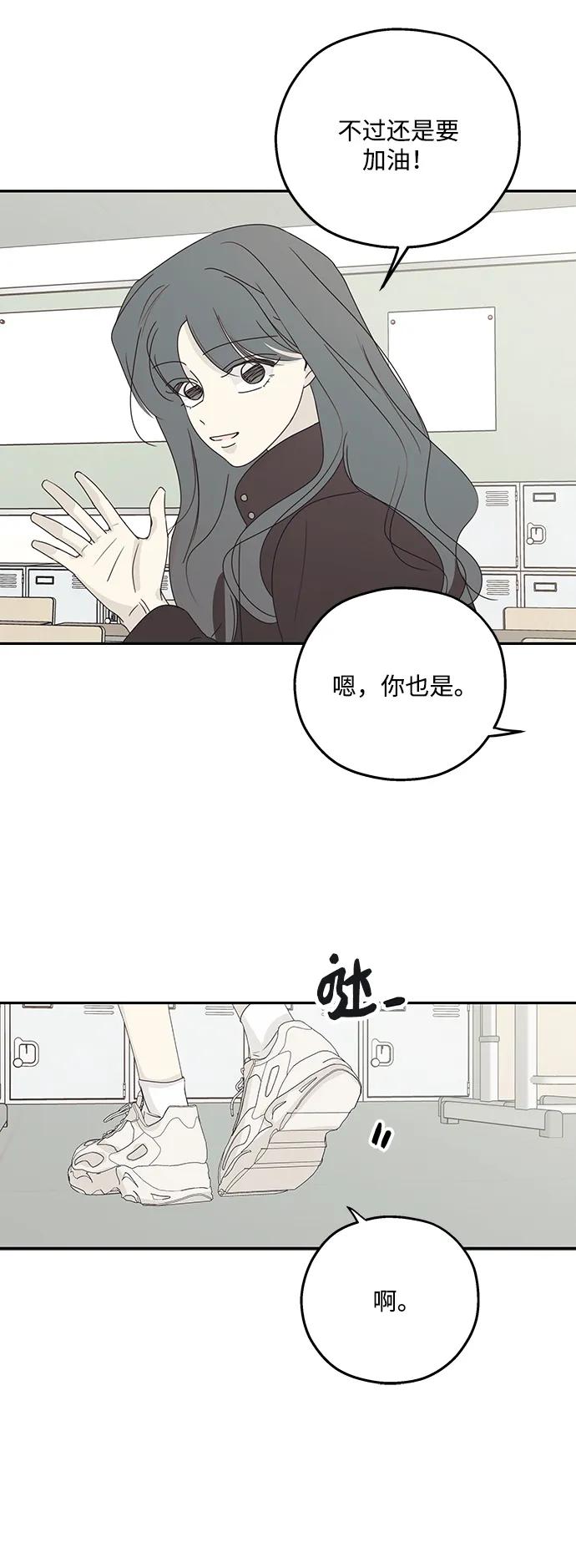 暗号是002! - 第43话 - 第20张图