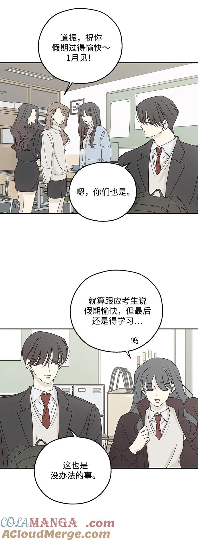 暗号是002! - 第43话 - 第19张图