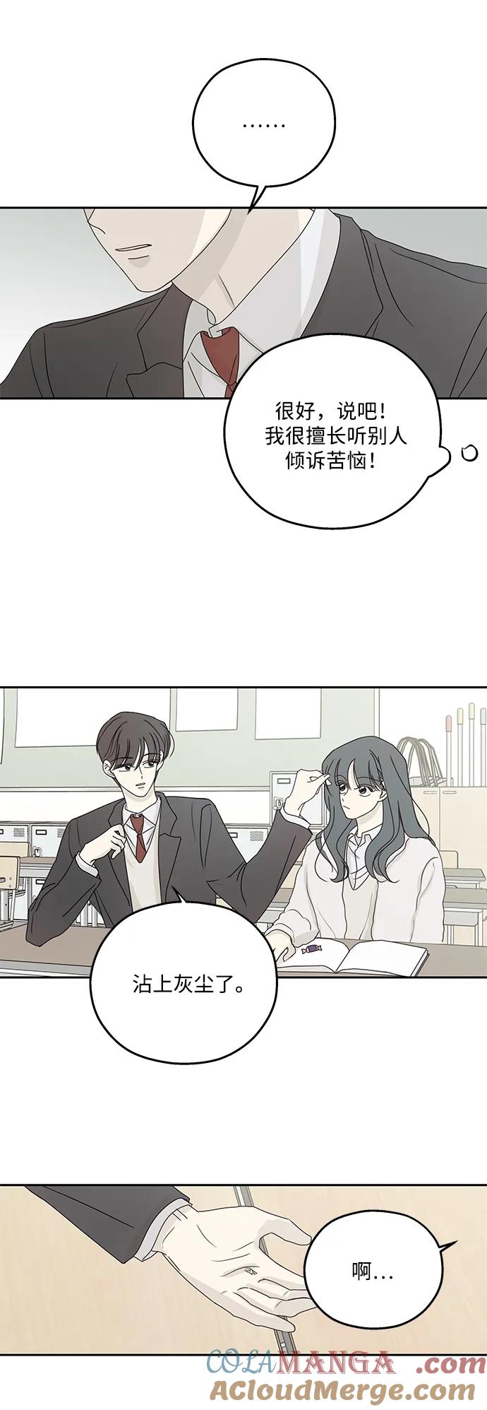 暗号是002! - 第43话 - 第13张图