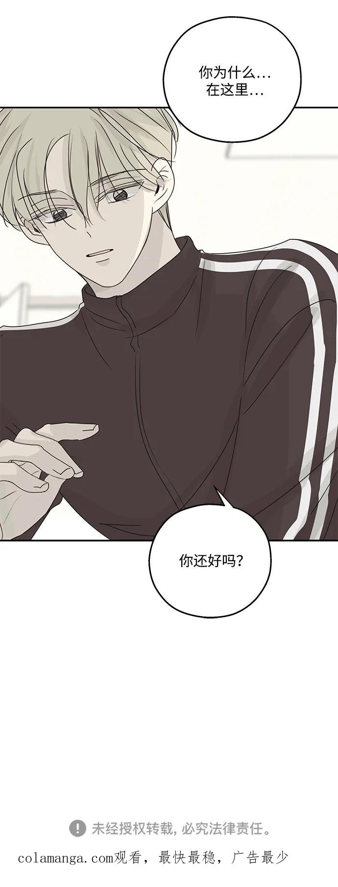 暗号是002! - 第43话 - 第56张图