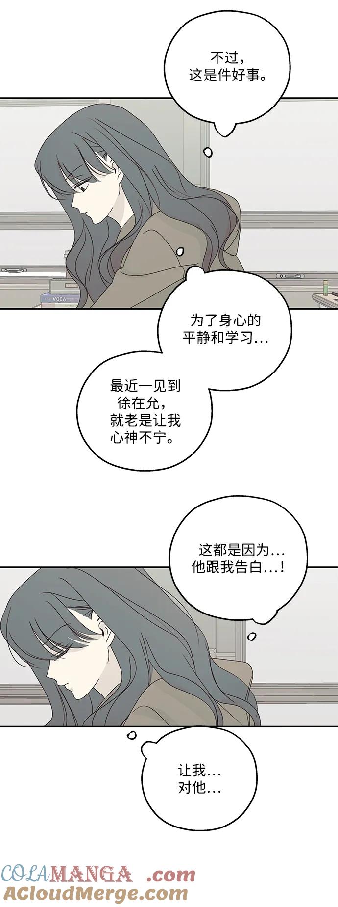 暗号是002! - 第43话 - 第31张图