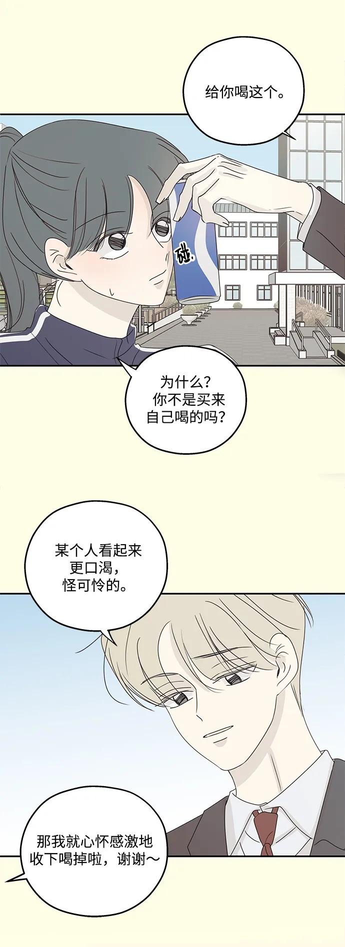 暗号是002! - 第43话 - 第5张图