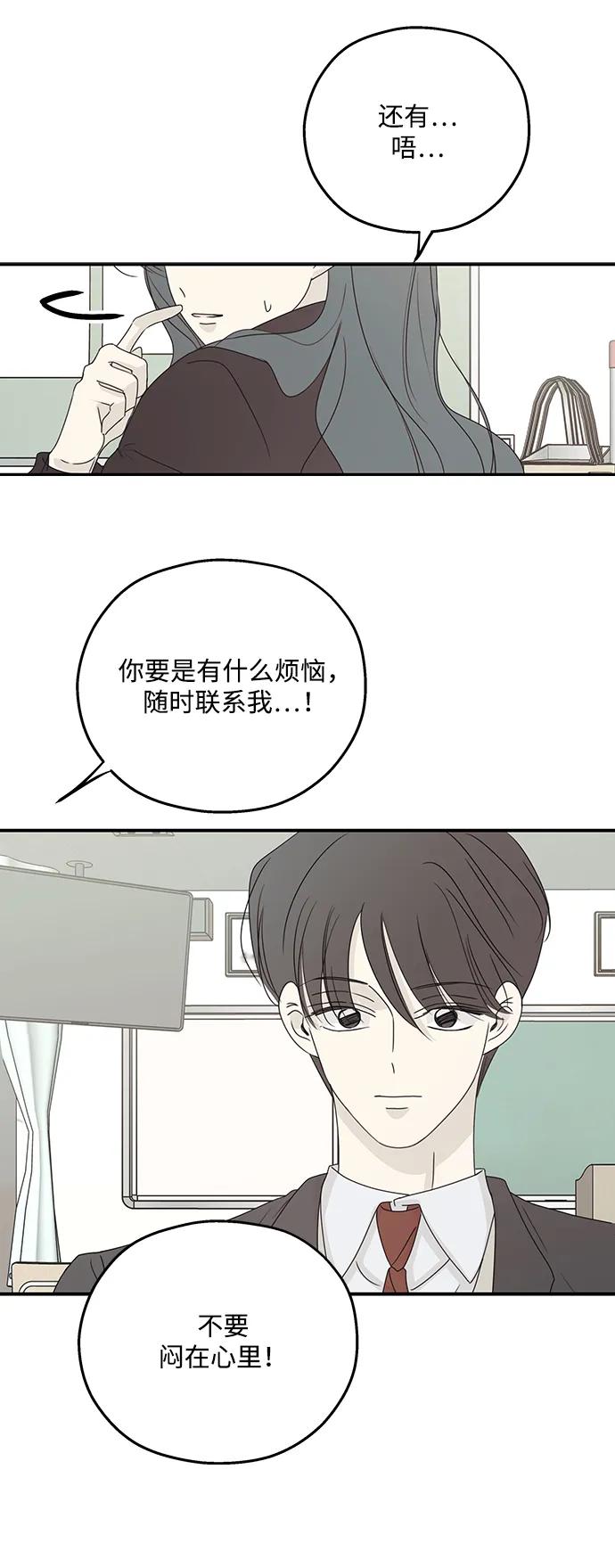 暗号是002! - 第43话 - 第21张图
