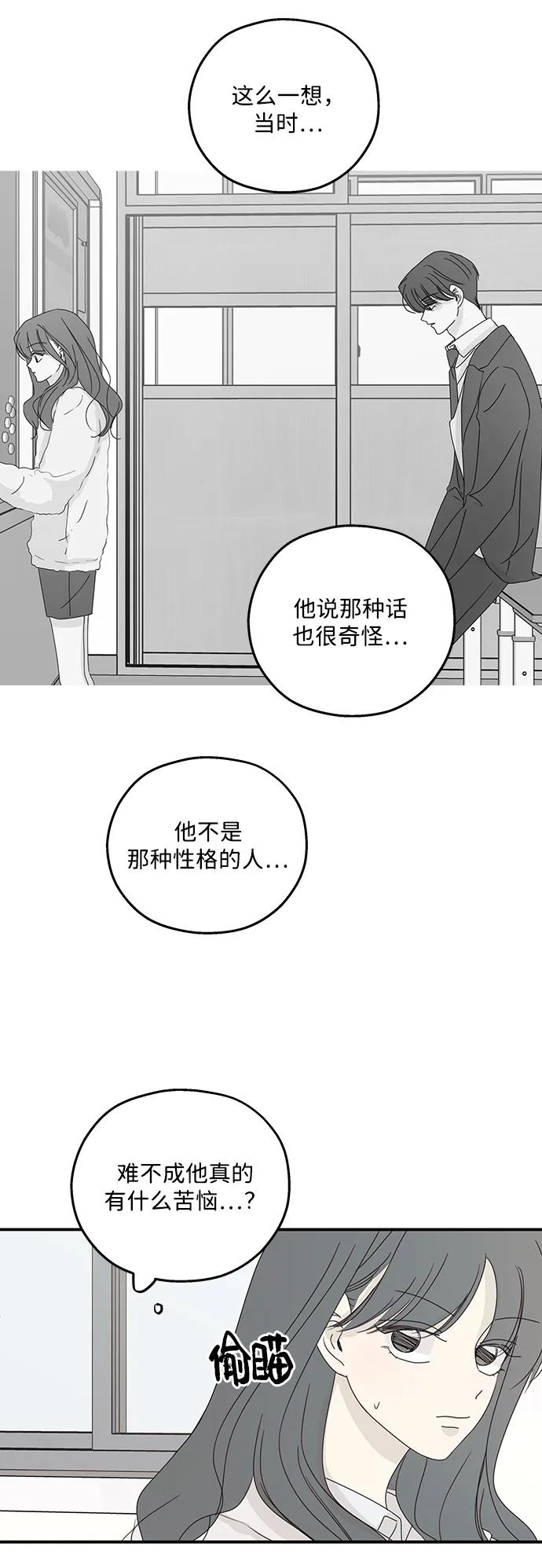 暗号是002! - 第43话 - 第11张图