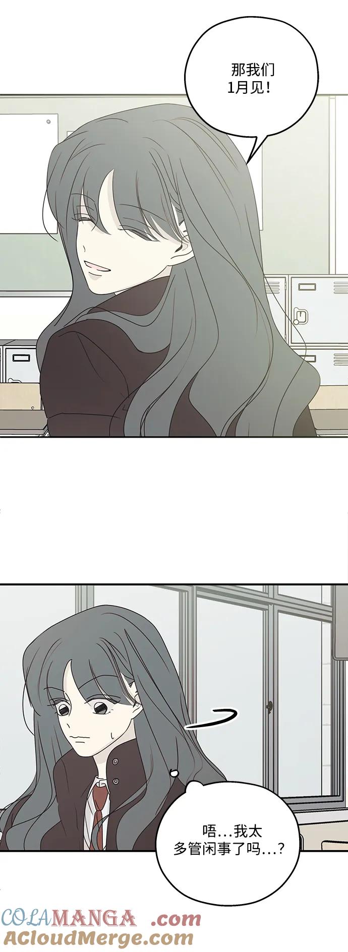 暗号是002! - 第43话 - 第22张图