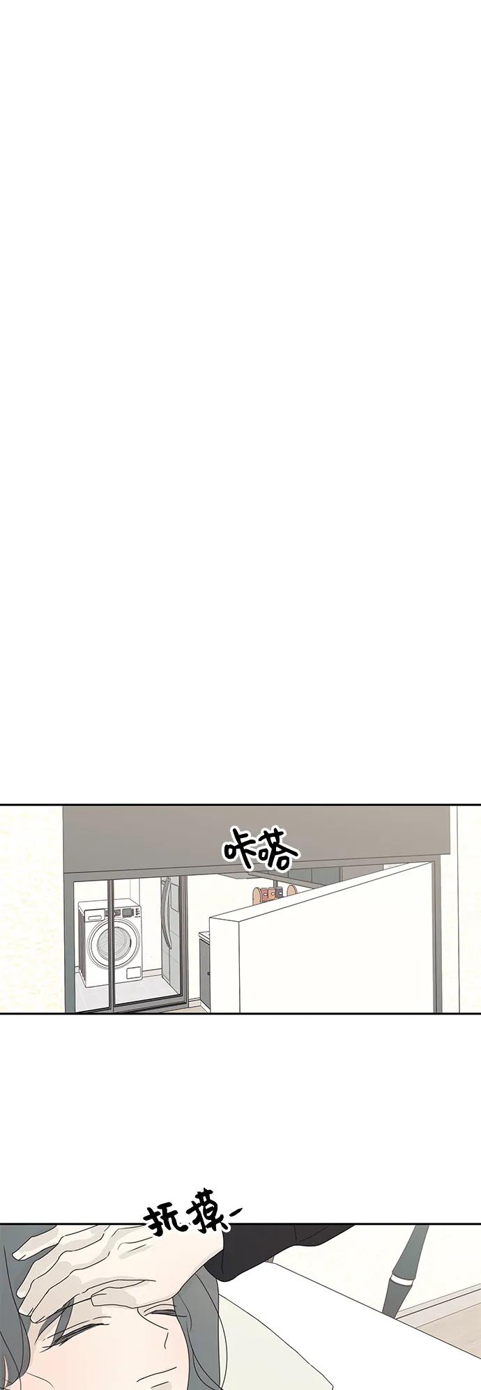 暗号是002! - 第43话 - 第54张图