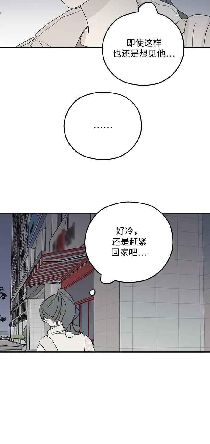 暗号是002! - 第43话 - 第36张图