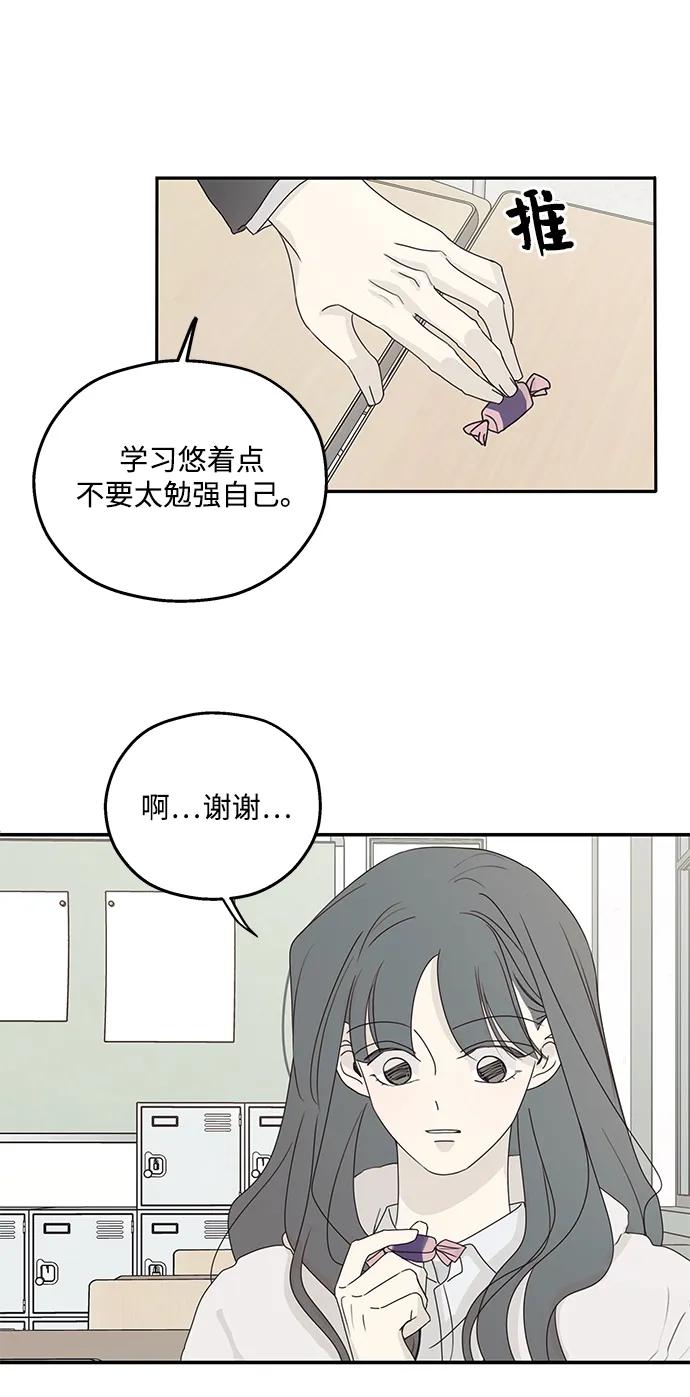 暗号是002! - 第43话 - 第8张图