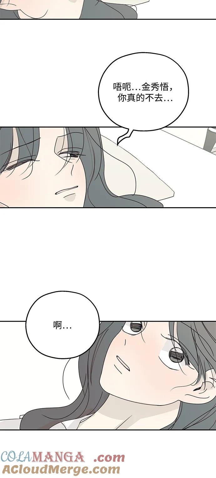 暗号是002! - 第43话 - 第55张图