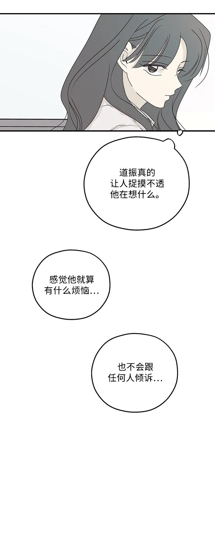暗号是002! - 第43话 - 第15张图