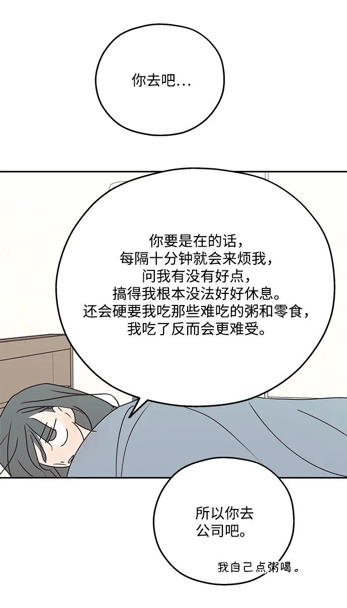 暗号是002! - 第43话 - 第42张图