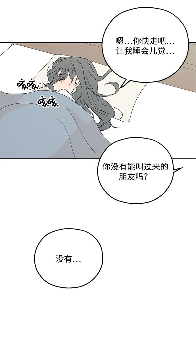 暗号是002! - 第43话 - 第48张图