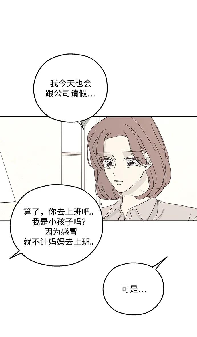 暗号是002! - 第43话 - 第41张图