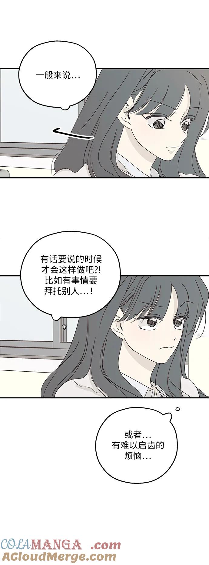 暗号是002! - 第43话 - 第10张图