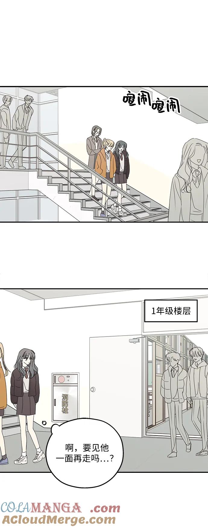 暗号是002! - 第43话 - 第25张图