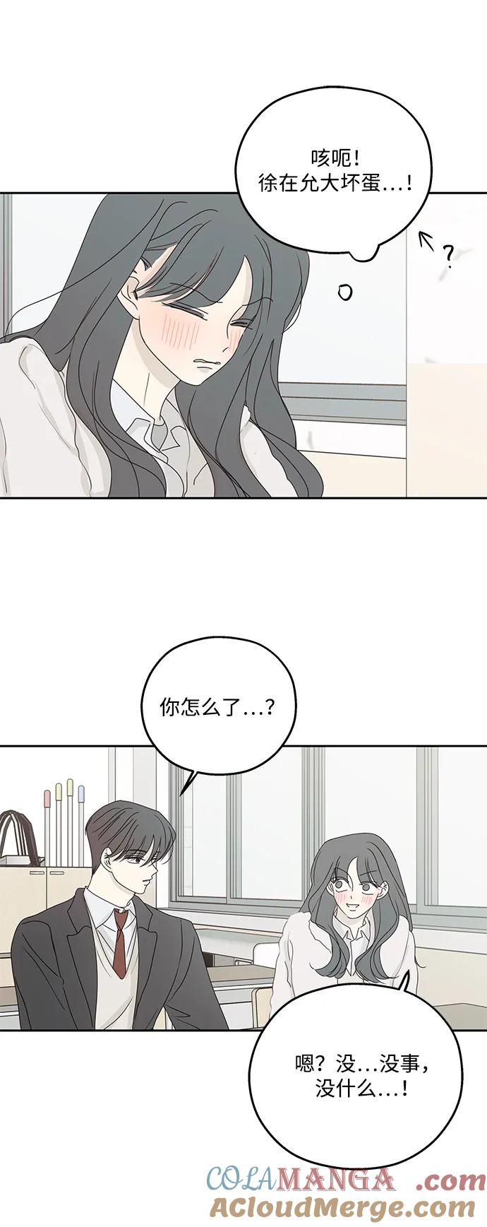 暗号是002! - 第43话 - 第7张图