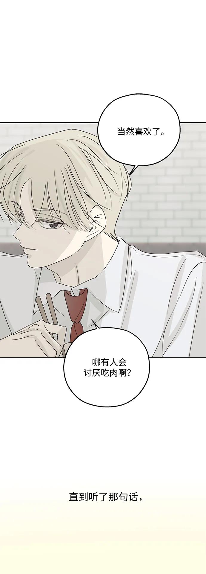 暗号是002! - 第43话 - 第2张图