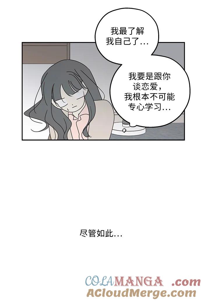 暗号是002! - 第44话 - 第52张图