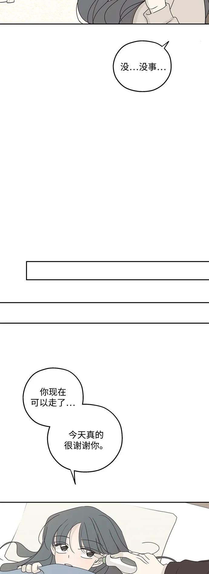 暗号是002! - 第44话 - 第35张图