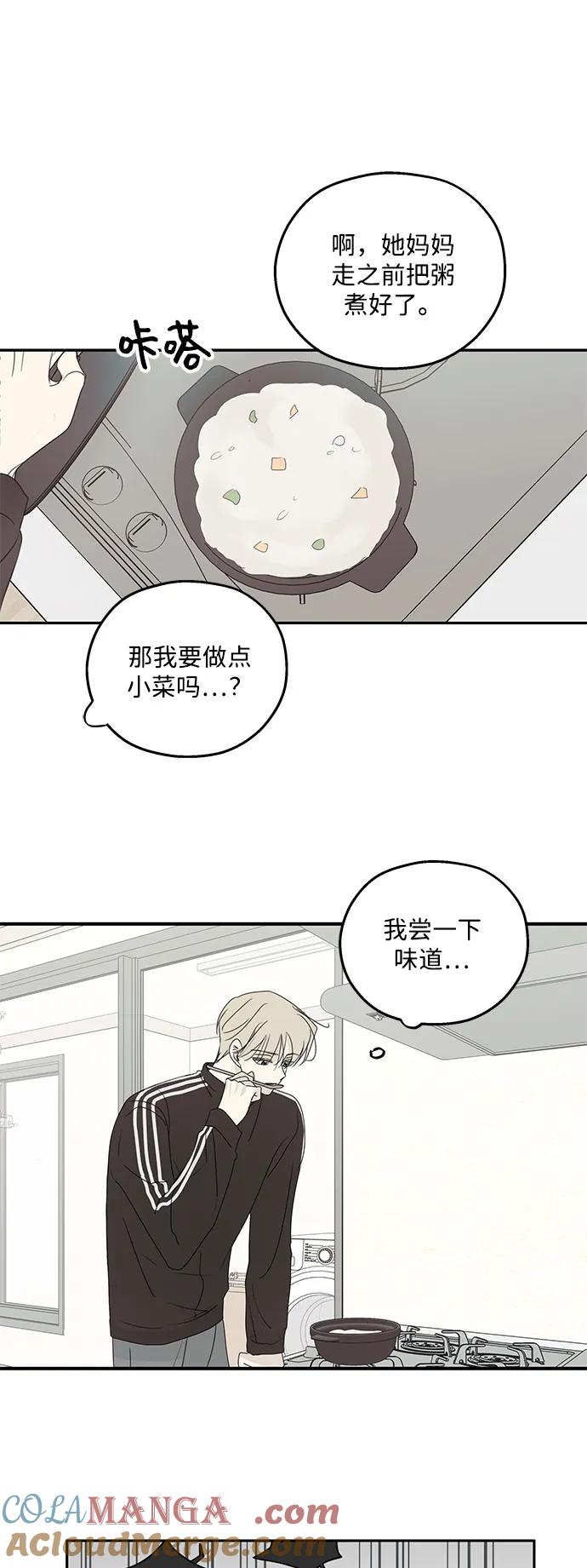 暗号是002! - 第44话 - 第19张图