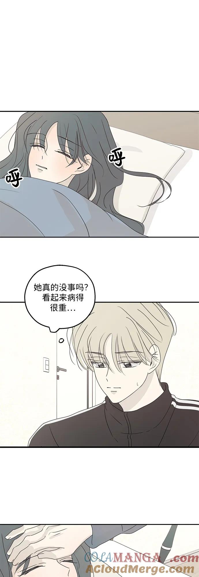 暗号是002! - 第44话 - 第13张图