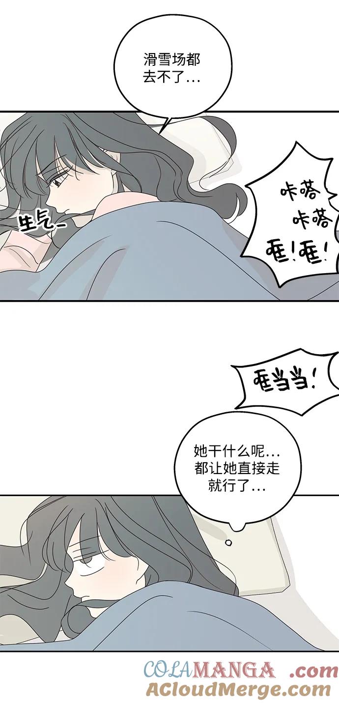 暗号是002! - 第44话 - 第43张图