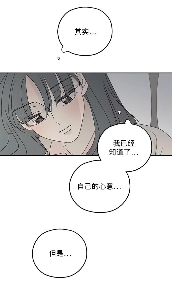 暗号是002! - 第44话 - 第51张图