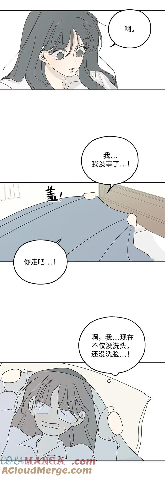 暗号是002! - 第44话 - 第16张图