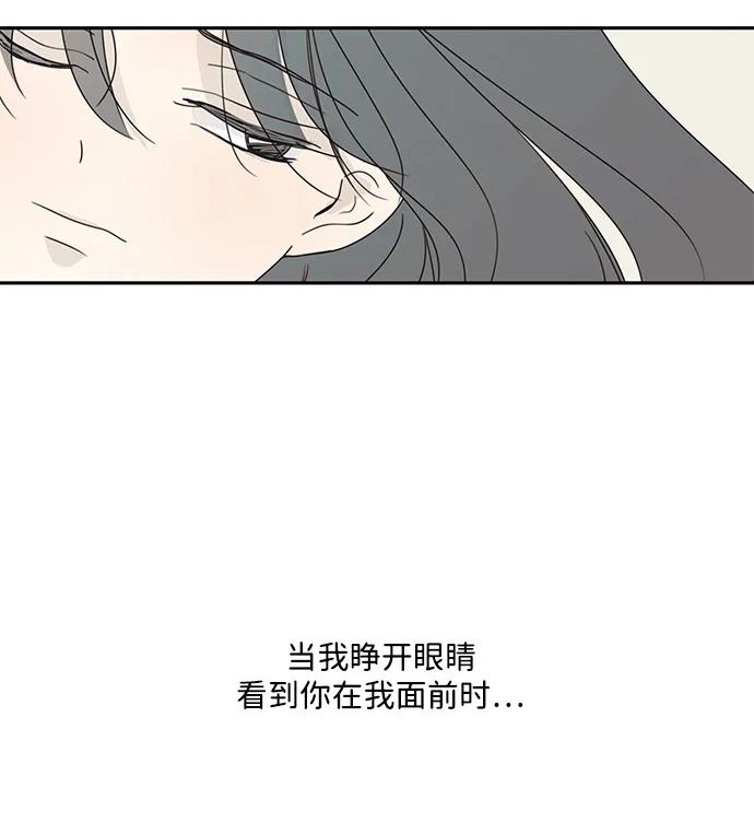 暗号是002! - 第44话 - 第48张图