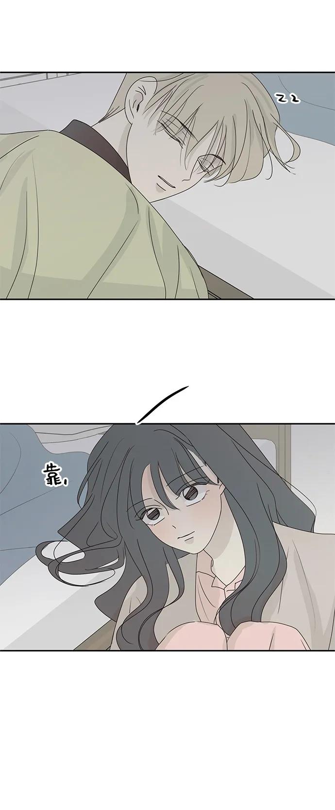 暗号是002! - 第44话 - 第41张图