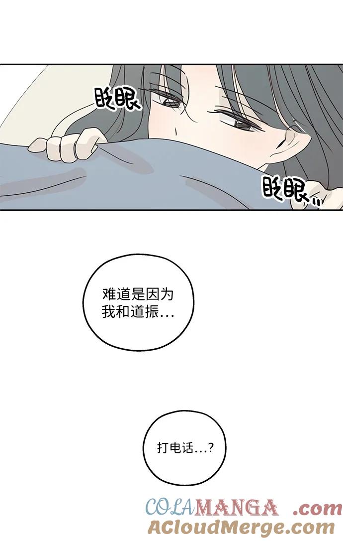 暗号是002! - 第44话 - 第37张图