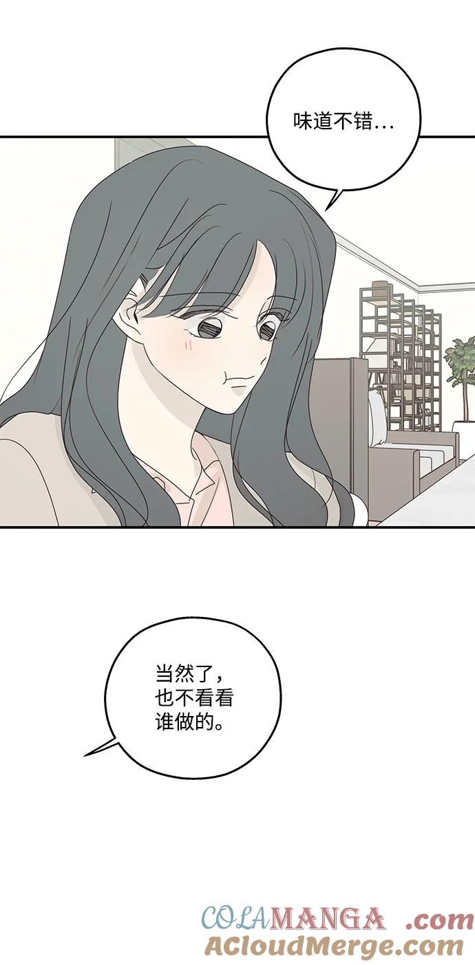 暗号是002! - 第44话 - 第25张图