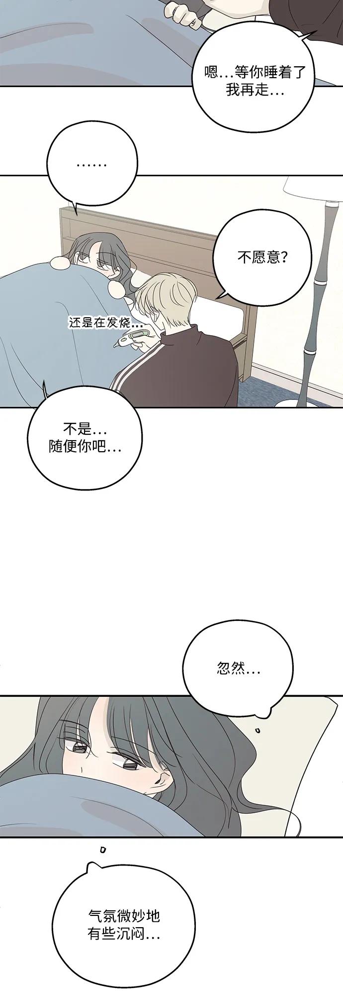 暗号是002! - 第44话 - 第36张图