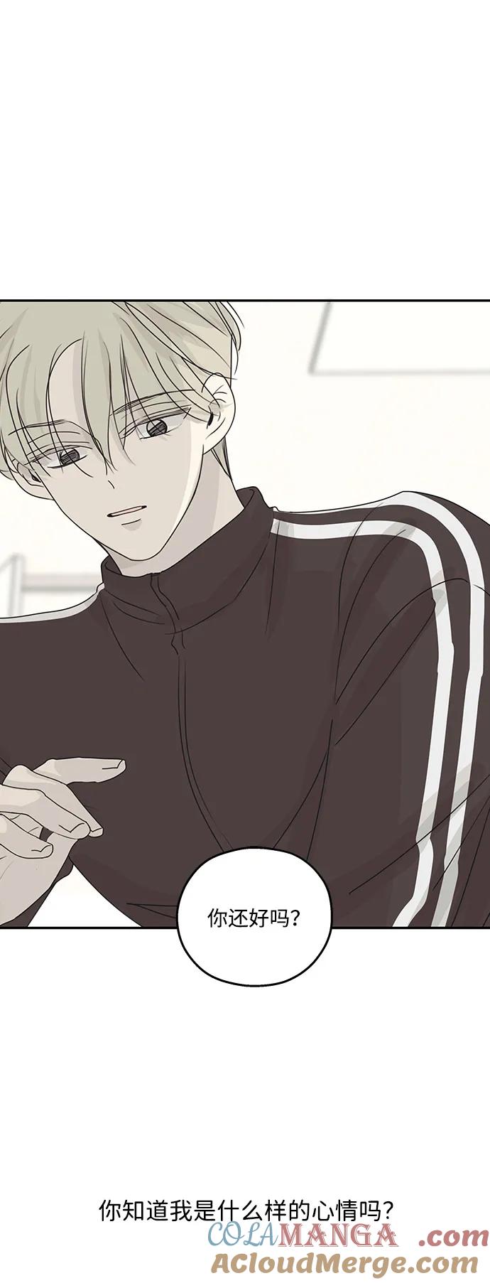 暗号是002! - 第44话 - 第49张图